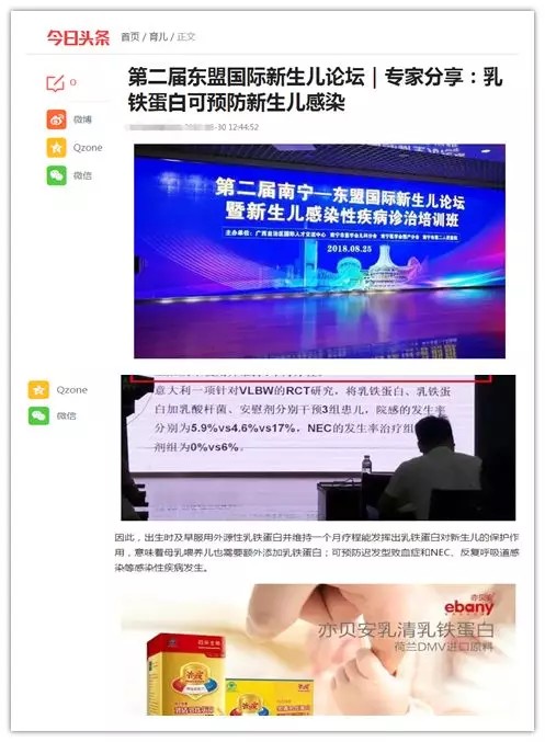 乳鐵蛋白|乳糖酶|DHA|維生素