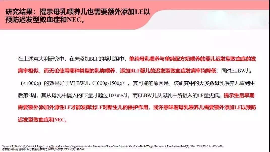 乳鐵蛋白|乳糖酶|DHA|維生素