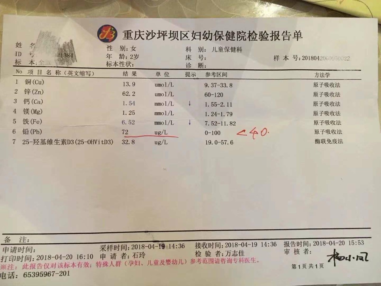 乳鐵蛋白|乳糖酶|DHA|維生素
