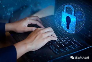 歐盟最嚴(yán)格網(wǎng)絡(luò)數(shù)據(jù)保護(hù)條例生效 數(shù)據(jù)服務(wù)變革與個(gè)人影響探析